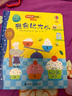 尤斯伯恩看里面认知版 双语生活篇（套装共4册）中英文对照  晒单实拍图
