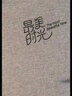庄子然DIY相册影集棉麻粘贴式相簿卡册情侣创意手工覆膜纪念册送女友礼物 棉麻-最美时光60页120面+DIY礼包 实拍图