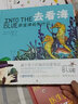 去看海：蔚蓝深处有什么 英国博物绘本 中英双语 1-6岁 幼儿读物 绿色环保印刷 实拍图