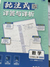 初中必刷题 数学七年级上册 冀教版 初一教材同步练习题教辅书 理想树2024版 实拍图