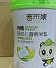 吉米熊特膳营养米乳6个月宝宝婴幼儿营养高铁米粉钙铁锌辅食460克米糊 强化钙铁锌 460g*1罐 套餐+礼品 实拍图