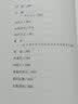 芦花荡之白洋淀纪事/孙犁文学作品集 七年级上册阅读 实拍图