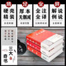 【包邮】中国古籍古典传统文化经典荟萃（锁线精装版） 曾国藩冰鉴 原文注释译文解读文白对照 曾国藩著 实拍图