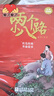 【多年级可选】25年秋季四川典耀共读一年级课外必读阅读书目教材配套阅读 和大人一起读适龄注音版 儿歌300首青蛙演唱会 一园青菜成了精全彩注音版 两个小八路全彩精编版 【25年暑期书目】小狗的小房子  实拍图