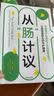 神奇的淋巴疗愈 每天五分钟淋巴按摩 激活身体内在潜能 解锁淋巴疗愈力 排毒抗炎 消除疲劳 养颜抗衰 修复免疫 中信出版社 实拍图