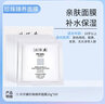 片仔癀（PIEN TZE HUANG）面膜皇后牌臻润水颜面膜珍珠臻养美白补水提亮肤色男女免洗面膜贴 皇后牌臻润水颜保湿面膜【20片】 实拍图