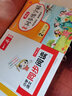 2022版 一本我爱写作业 小学数学二年级上（RJ版）人教版教材同步练习册 附赠3本实物书 开心教育 实拍图