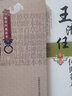 3本套装医林改错+王清任传世名方+通窍活血汤难病奇方系列丛书大国医系列之传世名方 2本套装王清任传世名方+医林改错 实拍图