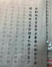 【全网低价】南国书香兰亭序抄经本静心临摹练字贴经书手抄本钢笔式硬笔成人字帖小楷初学者软笔书法抄写 实拍图