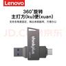 联想thinkplus手机U盘typec双接口可插手机内存扩容手机电脑两用大容量高速金属USB优盘MU251 MU251双接口（USB3.1+Type-C）锖色 32GB 实拍图