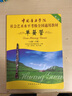 正版中国音乐学院单簧管7-8级考级教材书 社会艺术水平考级全国通用教材 中国青年社 单簧管考级基础练习曲曲谱曲集教程教材书 实拍图