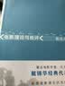 电影理论与批评 电影与文化研究丛书 戴锦华教授关于电影理论的代表性论著 实拍图