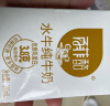 百菲酪水牛奶纯牛奶 3.8g优质乳蛋白宝宝爱喝200ml*12盒礼盒装 晒单实拍图