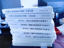 以案明纪 违反中央八项规定精神100个典型案例评析 实拍图