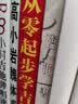 从零起步学吉他 吉他自学吉他初学者弹好吉他必备的乐理知识（如视频无法扫码成功请联系客服团队发送） 实拍图