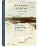 原野里的百合与天空中的飞鸟 克尔凯郭尔现代哲学演讲集 深刻启发生活哲学 实拍图