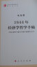 1844年经济学哲学手稿(著作单行本)/马列主义经典作家文库 晒单实拍图