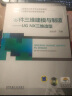 零件三维建模与制造：UG NX三维造型（附光盘）/高等职业教育数控技术专业规划教材 晒单实拍图