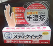 乐敦ROHTO 曼秀雷敦Medi Quick止痒消炎手部湿疹膏皮炎乳霜 8g 实拍图