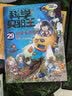 科学实验王22：地球的演变 帮孩子掌握实验课的第一本科学漫画书 7-10岁 三四五六年级小学生物理化学生物科普百科课外阅读 儿童物理化学启蒙漫画科学课外书京东自营 实拍图
