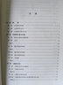 音韵学教程（第五版） 实拍图