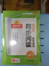 阳光同学 2026春同步阅读素养测试 一年级下册语文人教版阅读理解专项训练书小学阅读随堂练习册 实拍图