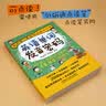 英语单词发音密码 实拍图