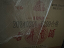 古井贡酒1989 浓香型白酒 50度 500ml*6瓶 整箱装  实拍图