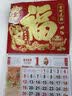 福兴旺挂历2027年挂墙式家用羊年挂历定制logo礼品月历客厅订做企业广告加厚新款福字吊牌黄历订制日历 【加厚款】吉羊贺岁 37*68cm 实拍图