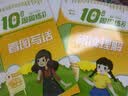 二年级上册语文：看图写话+阅读理解 思维导图素材积累 语文写作技巧入门起步大全 人教版课堂笔记天天练 实拍图