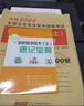 包邮人卫版放射医学技术师2026官方教材考试书全套可搭历年真题模拟试卷2025人民卫生出版社全国卫生专业技术资格证考试指导影像初级技师技士中级 放射医学技术士 模拟试卷及解析 实拍图