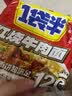 今麦郎方便面一袋半泡面红烧牛肉面整箱批发大份量面饼多口味夜宵速食面 【24袋】1袋半高汤面4口味混合20袋+弹面红烧4袋 实拍图