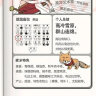 半小时漫画中国地理 从长江长城到黄山黄河 半小时尽览祖国大好河山（读客半小时漫画文库） 实拍图