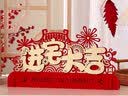 阿宝丽乔迁之喜装饰客厅布置新居入宅搬家仪式新房新家乔迁摆件进宅大吉 实拍图