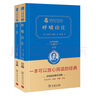 勃朗特姐妹套装（呼啸山庄+简爱）共2册 精装典藏版 商务印书馆 实拍图