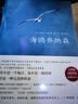 海鸥乔纳森 与《牧羊少年奇幻之旅》《小王子》齐名 入选北大版大学语文教材 销量超4000万册 小说 京东超级618 实拍图