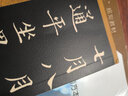 历代碑帖精粹·唐小楷灵飞经 实拍图
