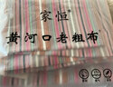 黄河口老粗布床单【A类纯棉】加厚四季通用床单 粗布床单纯棉床上用品极度舒适 红尘粉彩条 150x220cm适合1.0和1.2米床 实拍图