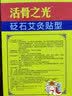 宛灸堂活骨之光远红外治疗贴1贴/袋x3袋/盒 3贴*5盒 实拍图