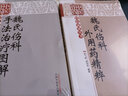 魏氏伤科外用药精粹（中国骨伤特色流派丛书）李飞跃 胡劲松 著 中国中医药出版社 中医骨伤科中医外科书籍 实拍图