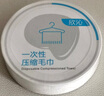 欣沁一次性压缩毛巾浴巾套装加厚旅行便携洗脸巾酒店用品浴巾*1毛巾*1 实拍图