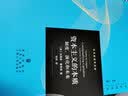 资本主义的本质：制度、演化和未来 实拍图