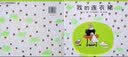 【新华书店】我的连衣裙(精) 实拍图