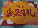 百草味坚果礼盒 坚果零食大礼包年货节送礼商务礼品团购含开心果腰果 【口碑优选】千里江山2018g/20件含11坚果 实拍图