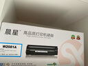 晨星 2080系列硒鼓 适用惠普hp 179fnw 178nw 150a 150w W2083A品红 打印机耗材 实拍图