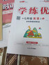 【品牌直营】2025春24秋学练优初中语文数学英语七年级上册下册人教版/北师/沪科/华师/湘教/武汉/江西/山西/贵州/河南版/7年级上下册赠送检测卷 英语-RJ人教版 【25春】七年级下 实拍图