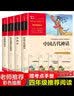 【新华正版】快乐读书吧四年级上册 中国神话传说 世界经典神话与传说故事 中国古代神话故事 古希腊神话美洲印第安民间故事 山海经儿童版 四年级必读课外书目四上快乐读书吧 人民教育出版社 【智慧熊导读彩插 实拍图