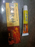 古丹宁加慧卫肤神抑菌乳膏15g苗方卫肤神软膏皮肤外用苗方抑菌乳膏 1盒装 实拍图