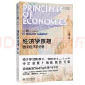 经济学原理（第8版）曼昆 微观宏观教材 学习指南 学习手册 全6册 实拍图