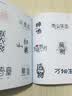 以字之名 字体设计实例教程 实拍图
